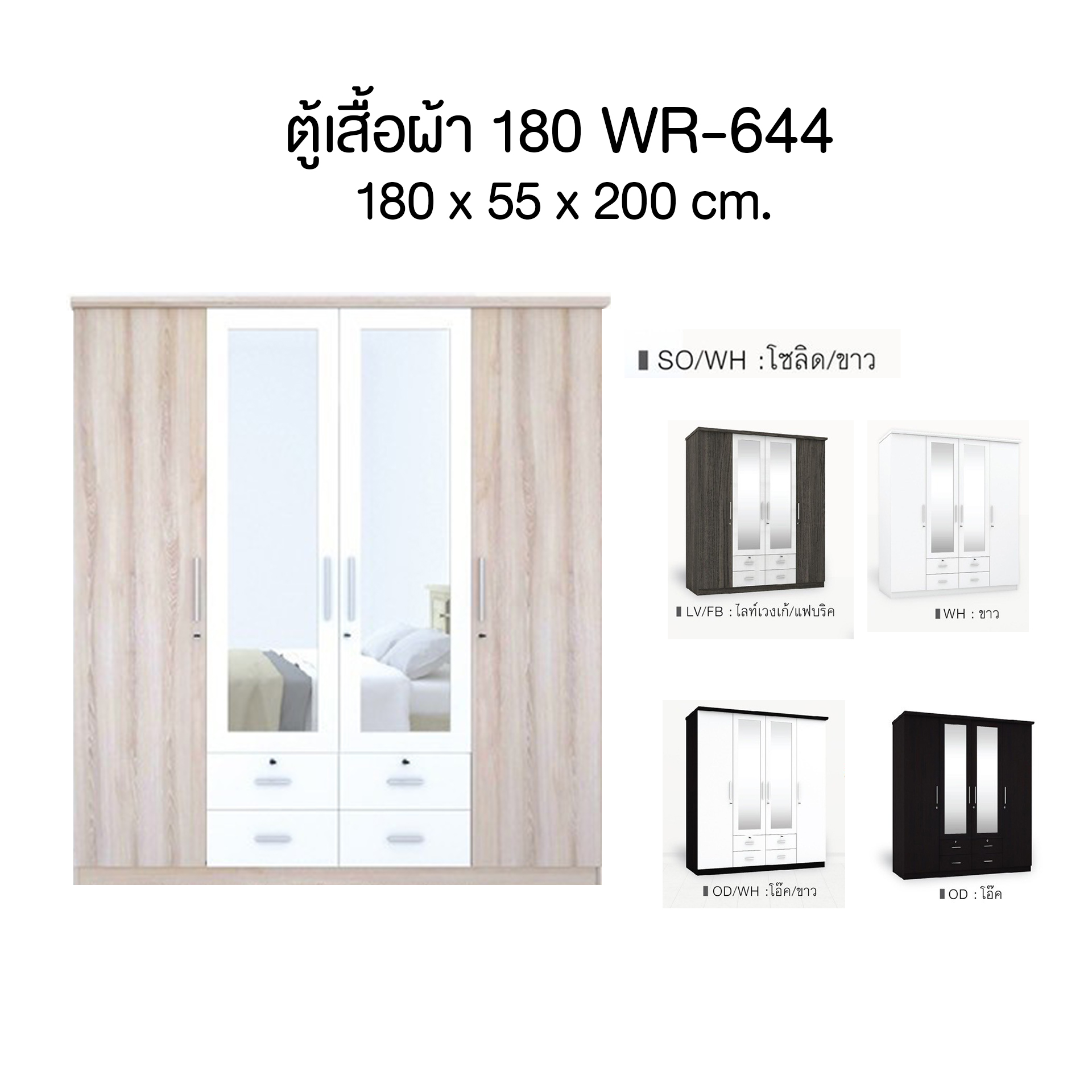 4-door wardrobe WR-644