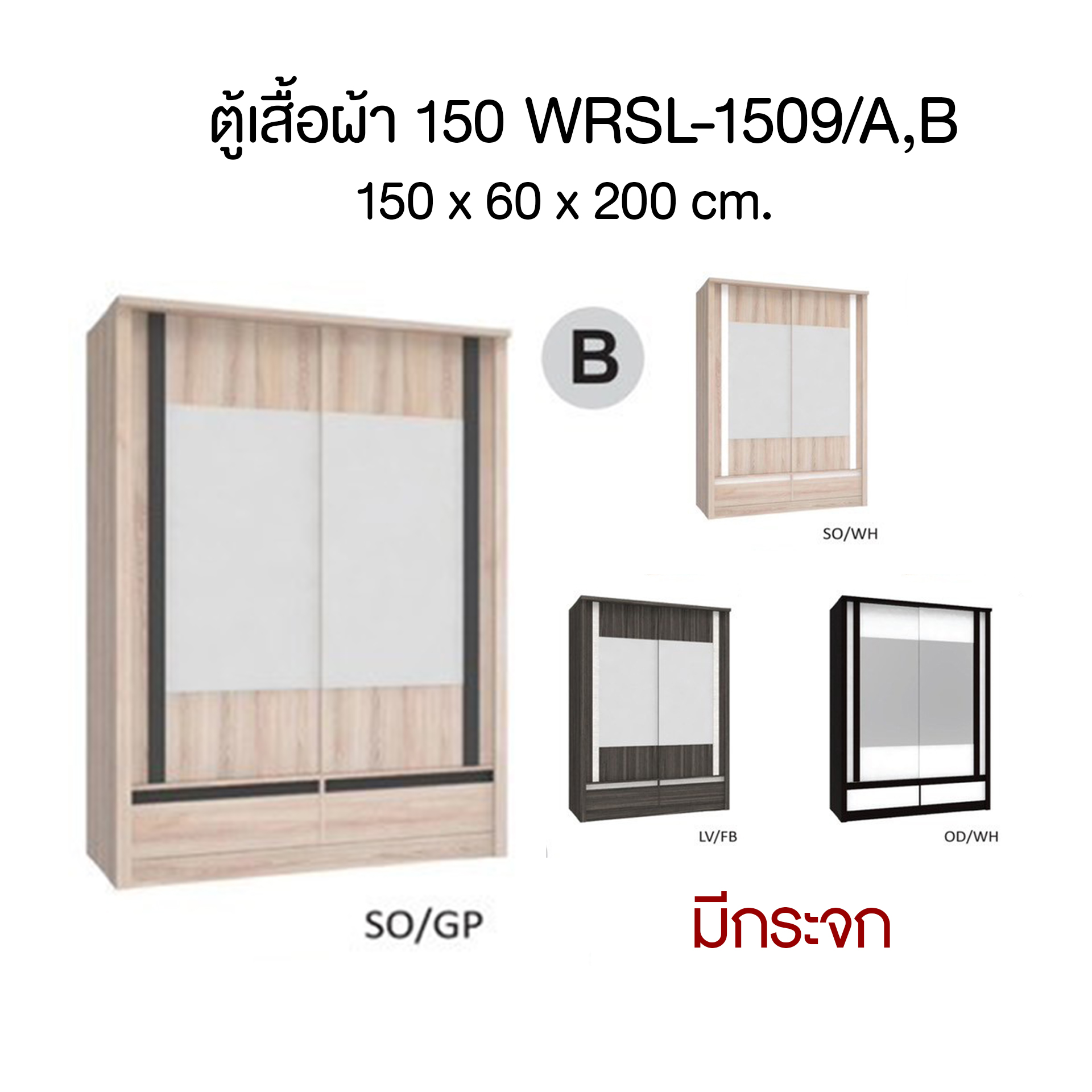 Two-sliding wardrobe with mirror, solid/graphite color, WRSL-1509B