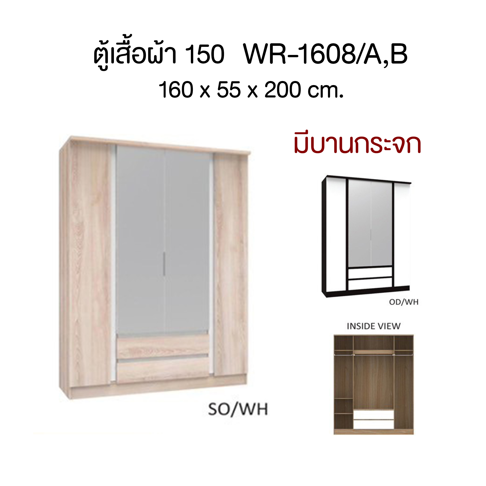 ตู้เสื้อผ้า 4 บานเปิด มีบานกระจก สีโซลิด/ขาว WR-1608B