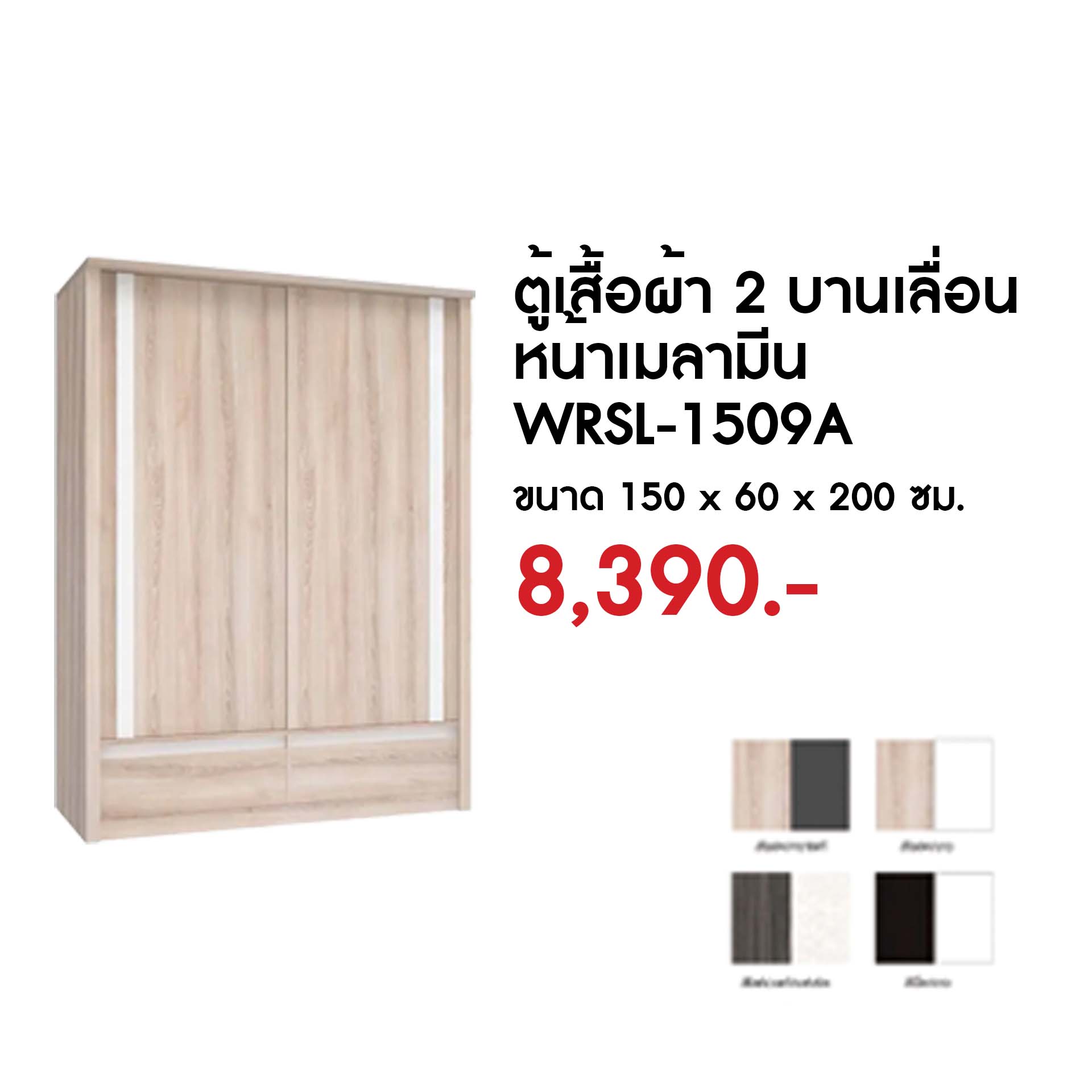 2 sliding door wardrobe WRSL-1509A