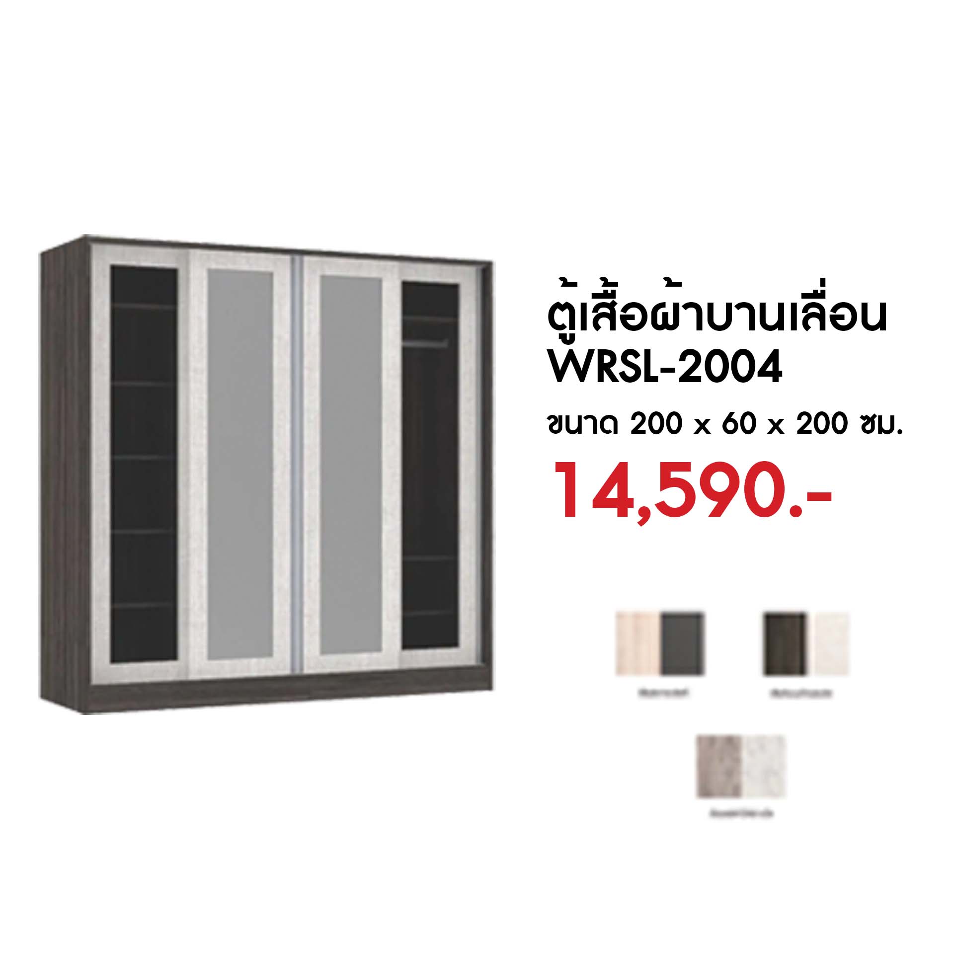 sliding wardrobe WRSL-2004
