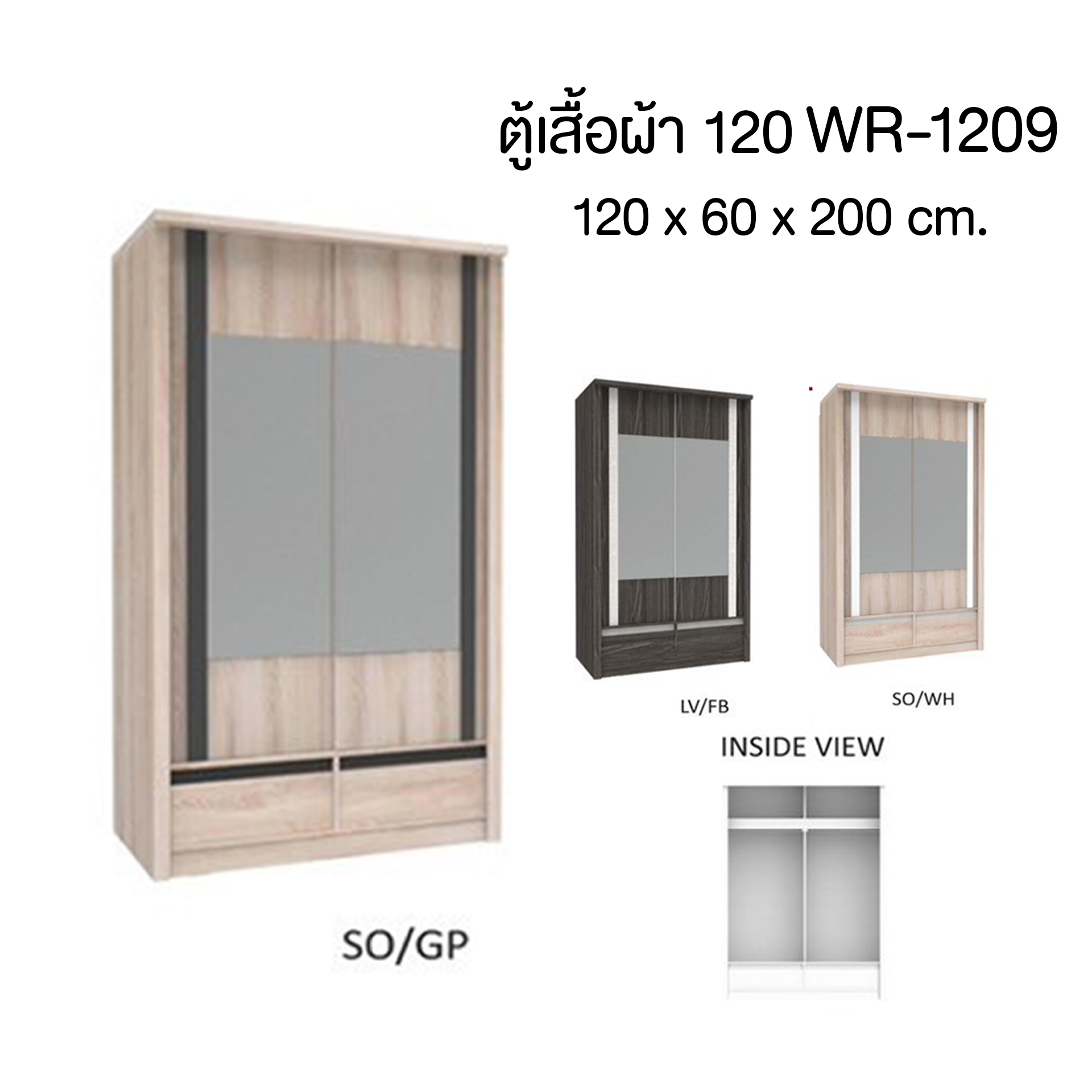 ตู้เสื้อผ้า 2 บานเลื่อน สีโซลิด/กราไฟท์ WRSL-1209