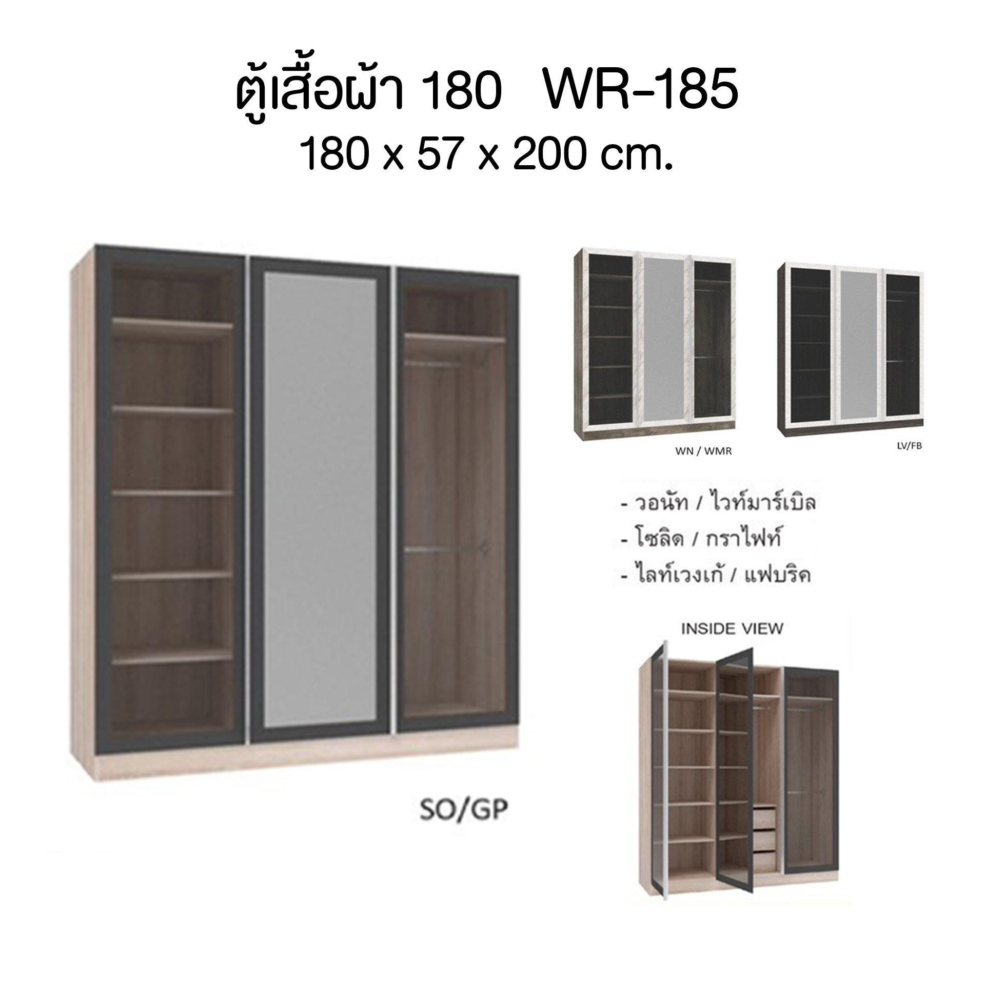 ตู้เสื้อผ้า 3 บานเปิด สีโซลิด/กราไฟท์ WR-185