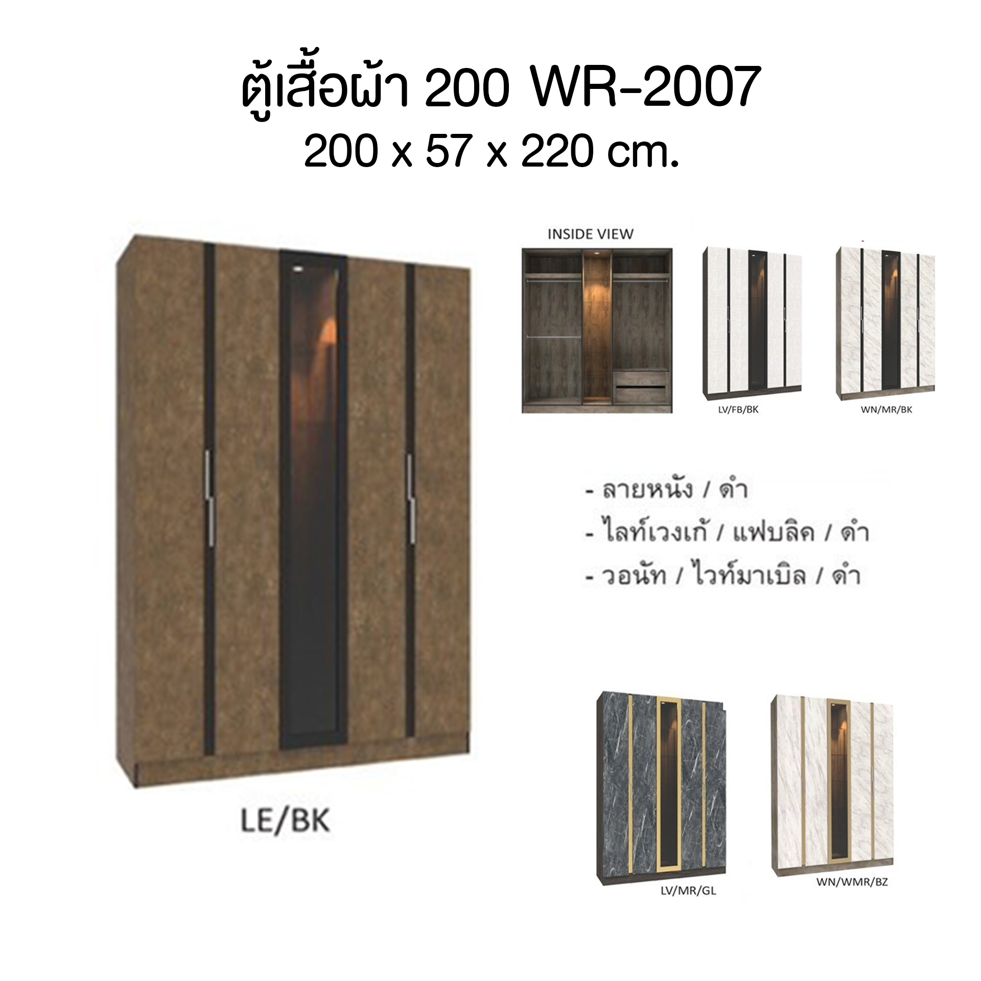 5-door wardrobe WR-2007