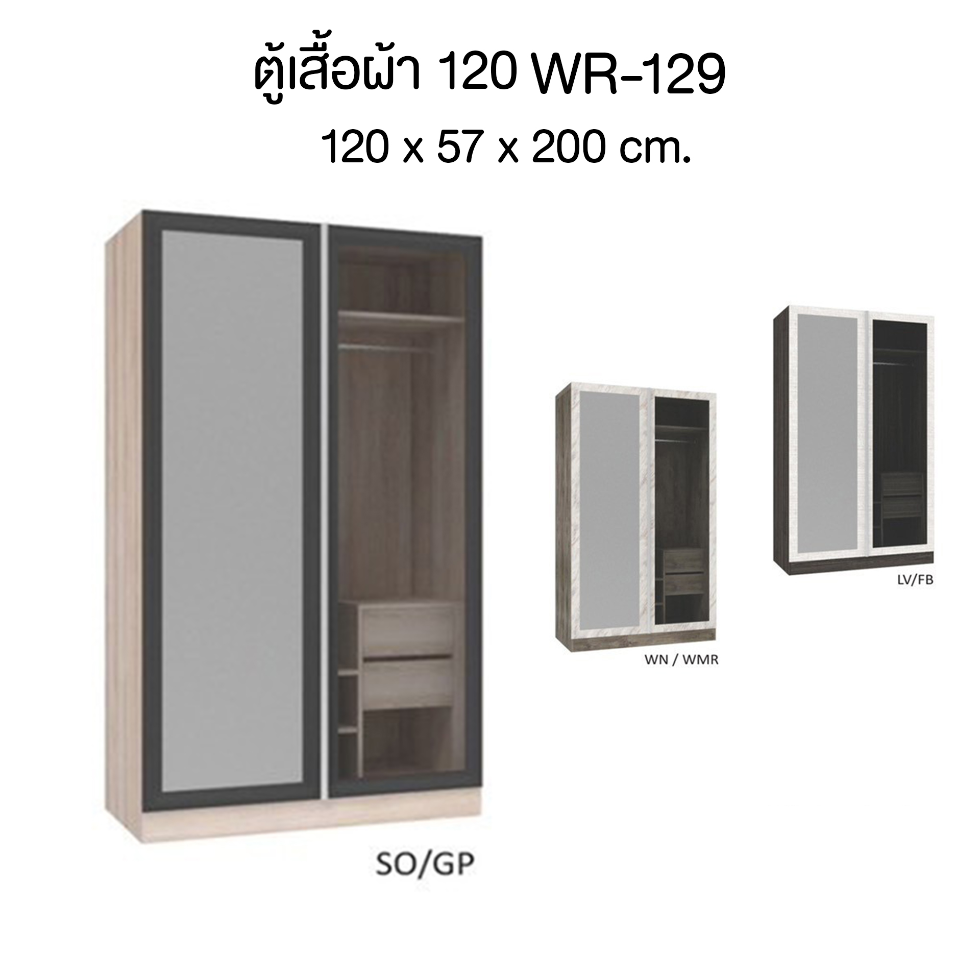 2-door wardrobe WR-129