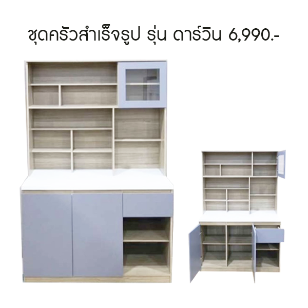 ชุดครัว 120 รุ่น DAVIN สีโซลิด-ฟ้า