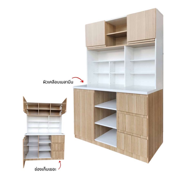 ชุดครัว 120 รุ่น AUDREY