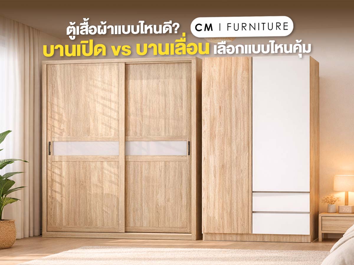 Sliding Door Wardrobe vs. Hinged (Swing) Door Wardrobe — Which One Is Better?