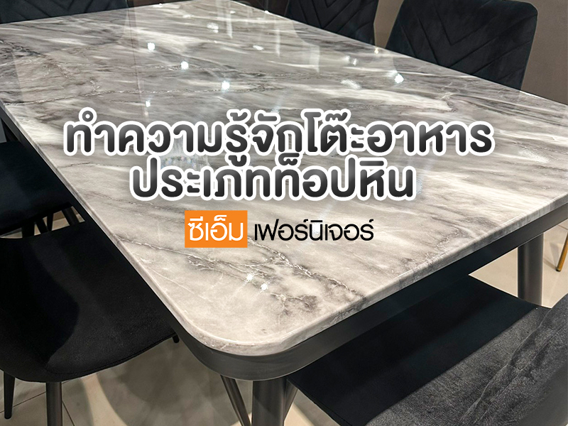 Ideas for dining tables with stone tops.