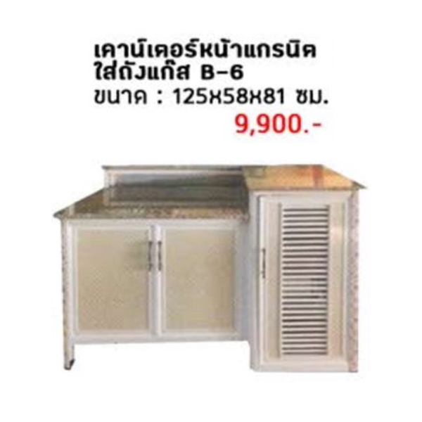 ตู้ครัวตั้งพื้น ท็อปแกรนิต รุ่น B-6