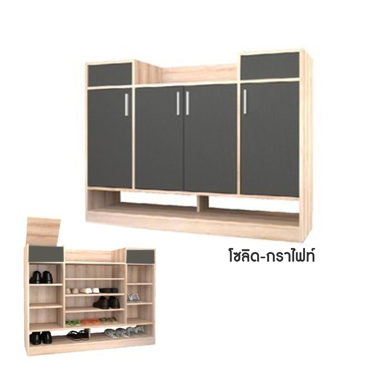 NEW ตู้รองเท้าแคร์ 4 บาน ​สี SOGP