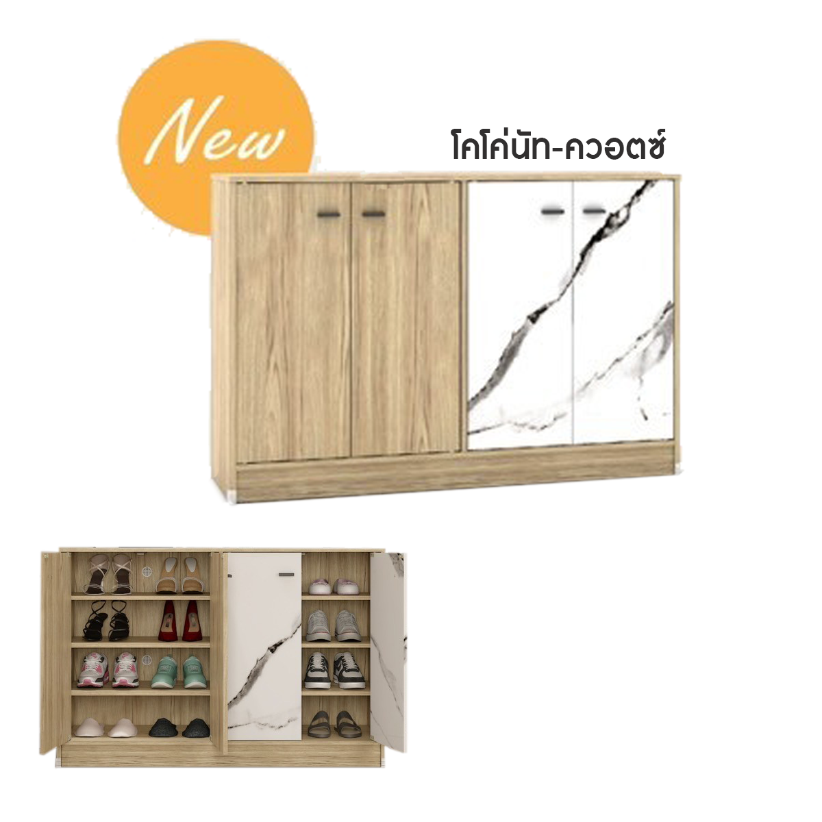 NEW ตู้รองเท้า 4 บาน ​สี CNQZ